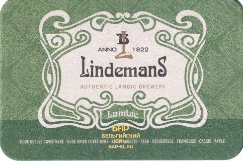Lindemans coaster green / Бирдеколь Зеленый Линденманс