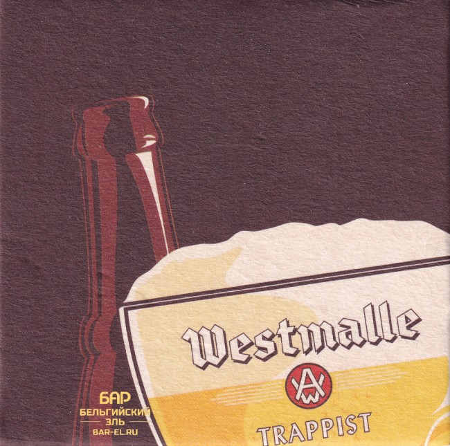 Westmalle set coaster / Бирдеколь Вестмалле панно
