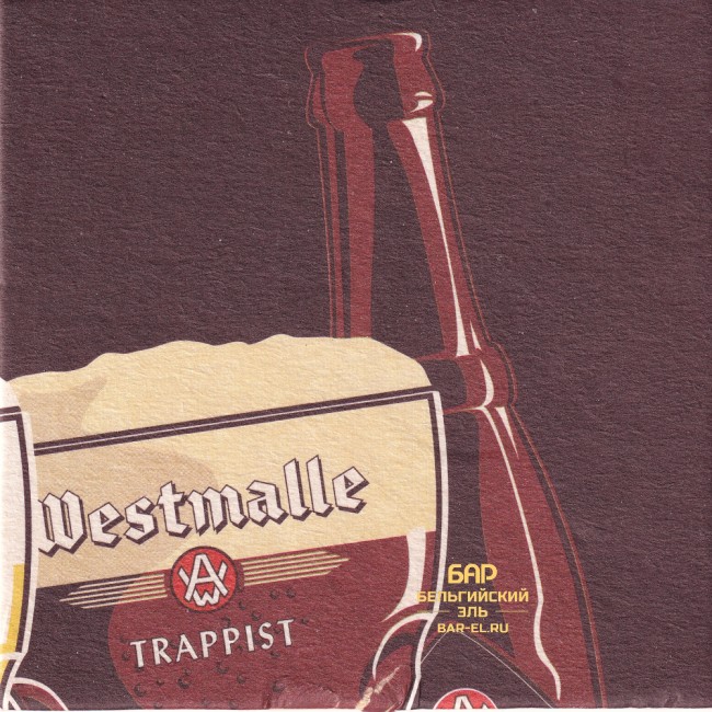 Westmalle set coaster / Бирдеколь Вестмалле панно