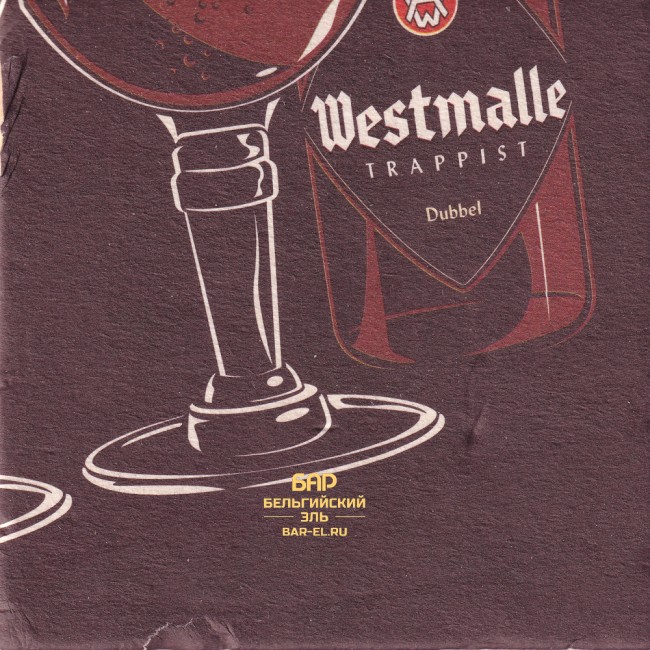 Westmalle set coaster / Бирдеколь Вестмалле панно