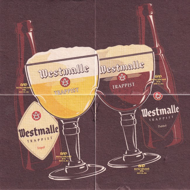 Westmalle set coaster / Бирдеколь Вестмалле панно