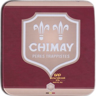 Metal coaster set Chimay / Набор металических бирдеколей Шимэ