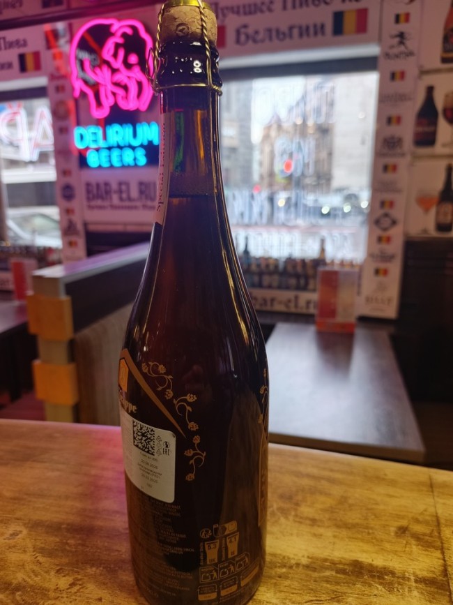 Пиво La Trappe Blond special edition 2025 75cl / Ла Трапп Блонд специальное издание 2025 750 МЛ