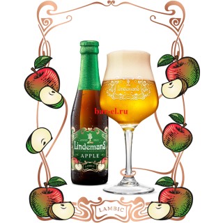 Пиво Lindemans Apple 25cl / Линденманс Aпл 250 МЛ Пиво Lindemans Apple 25cl / Линденманс Aпл 250 МЛ