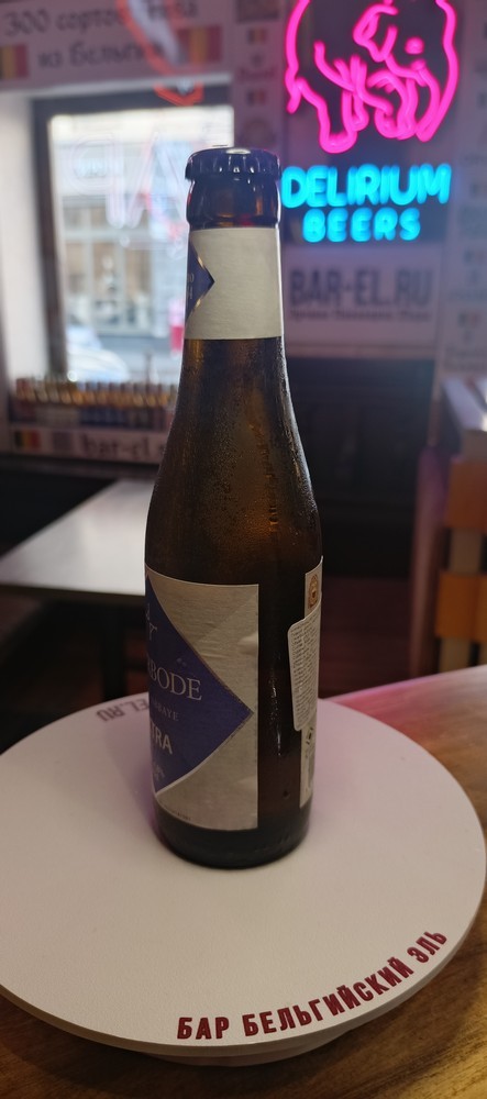 Пиво Averbode Extra 33cl / Авербод Экстра 330 МЛ Пиво Averbode Extra 33cl / Авербод Экстра 330 МЛ