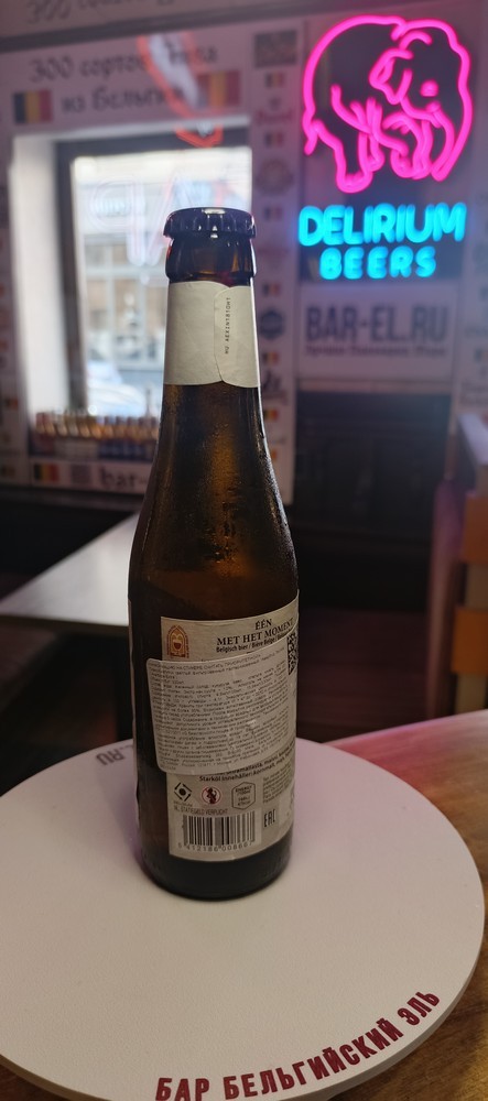 Пиво Averbode Extra 33cl / Авербод Экстра 330 МЛ Пиво Averbode Extra 33cl / Авербод Экстра 330 МЛ