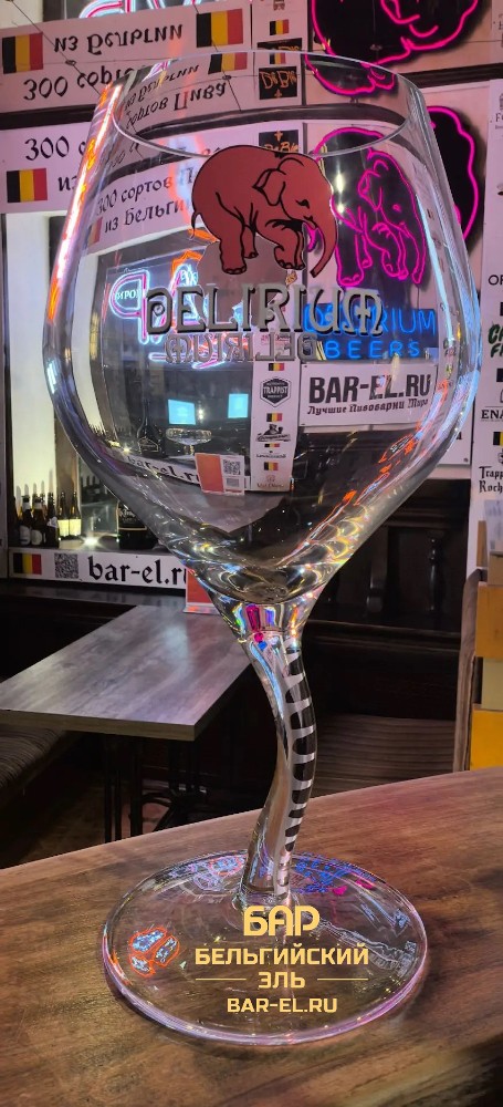 Delirium 3L beer glass / Пивной бокал Делириум 3 Л