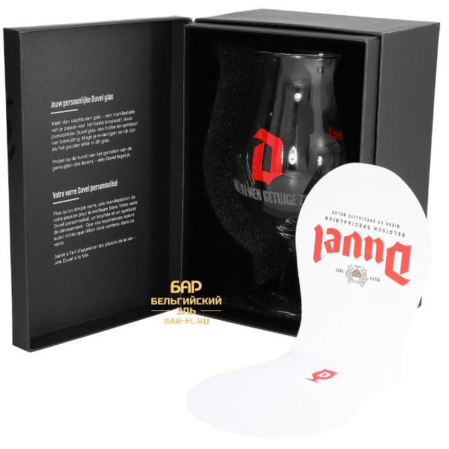 Personalised Duvel Glass 33 cl / Пивной бокал Дювель с персональной гравировкой 330 мл