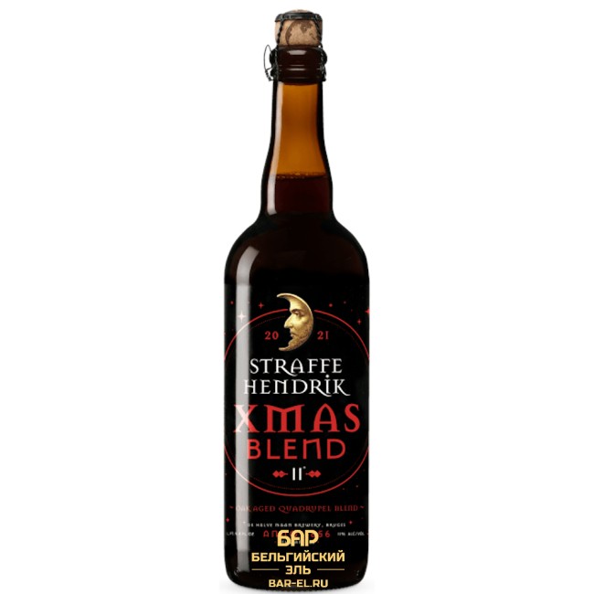 Пиво Straffe Hendrik XMas Blend 75cl / Штраффе Хендрик Кристмас Бленд 750 МЛ