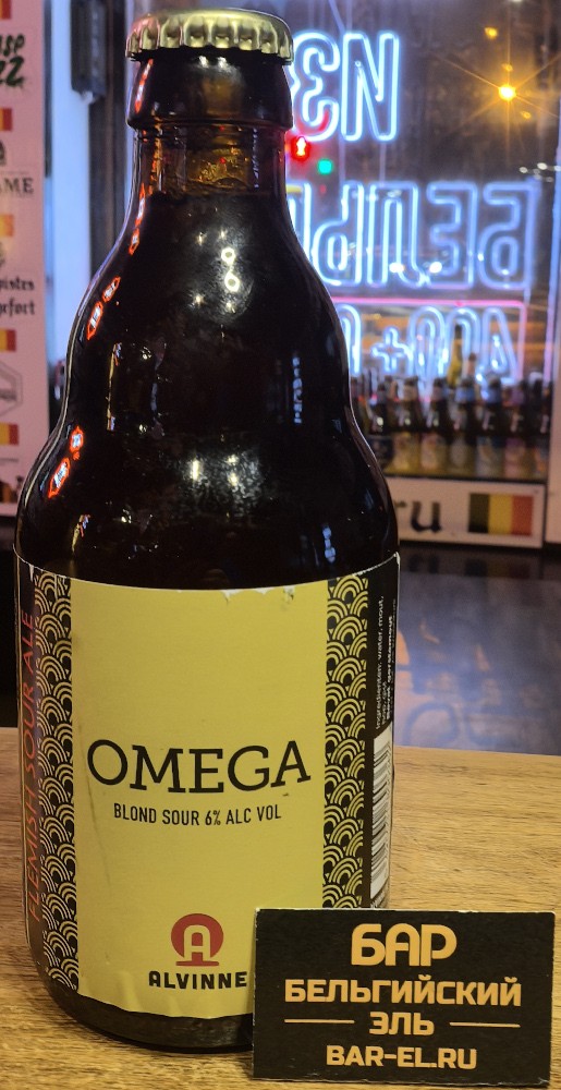 Пиво Alvinne Omega 33cl / Алвин Омега 330 МЛ