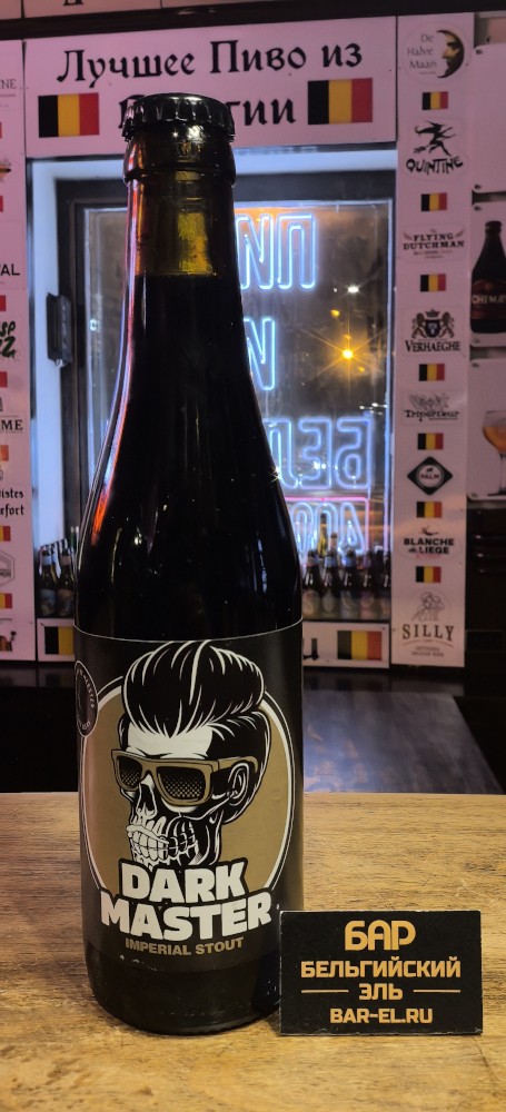 Пиво De Meester Dark Master 33cl / De Meester Dark Master 330 МЛ