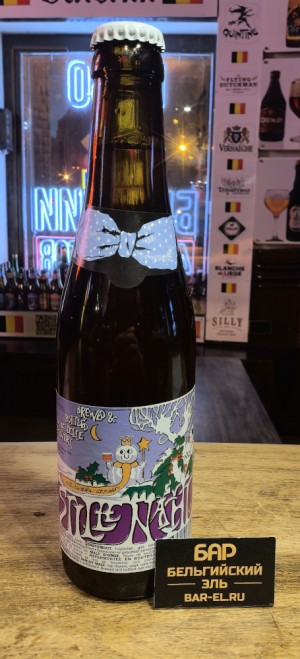 Пиво De Dolle Stille Nacht 33cl / Де Долле Стил Нахт 330 МЛ Пиво De Dolle Stille Nacht 33cl / Де Долле Стил Нахт 330 МЛ