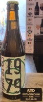 Пиво Abbaye des Rocs Blonde 1979 33cl / Аббэйэ дэс Рокс Блонд 1979 330 МЛ