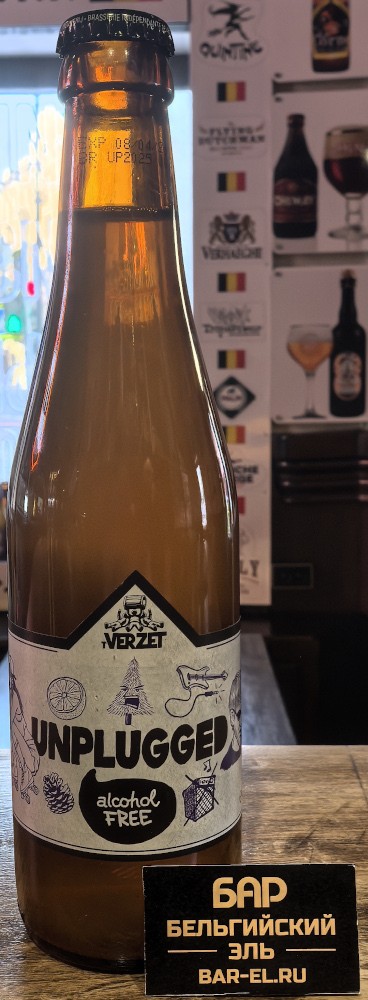 Пиво Verzet unplugged 33cl / Верзет Анплаггд 330 МЛ