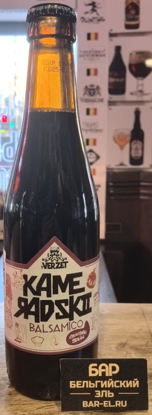 Пиво Verzet Kameradski Balsamico 33cl / Верзет Камерадски Балсамико 330 МЛ