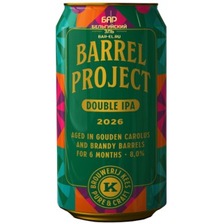 Пиво Kees Barrel project 2026 Double IPA 33 CL / Кис Бэррел Проджект 2026 Дабл АйПиЭй 330 МЛ
