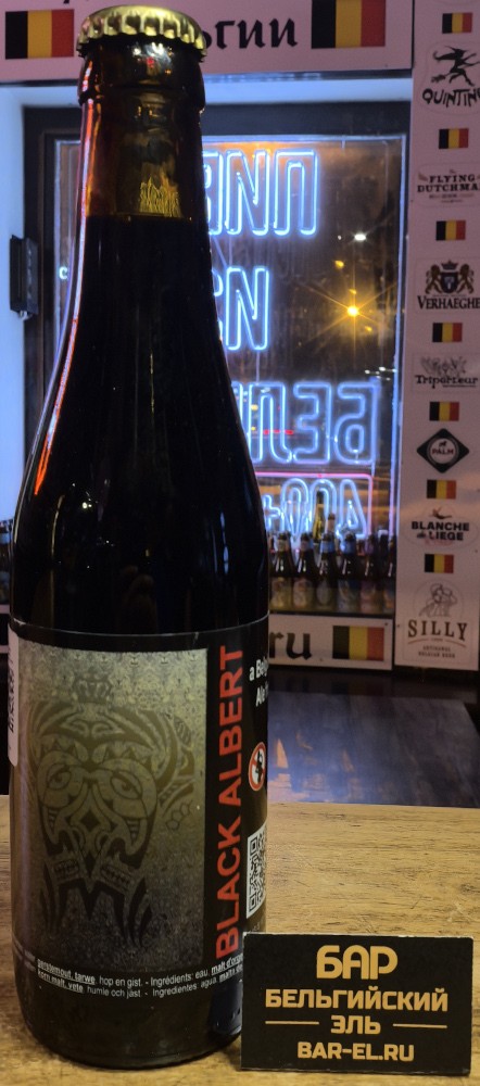 Пиво De Struise Black Albert 33cl / Де Струсе Блэк Альберт 330 МЛ